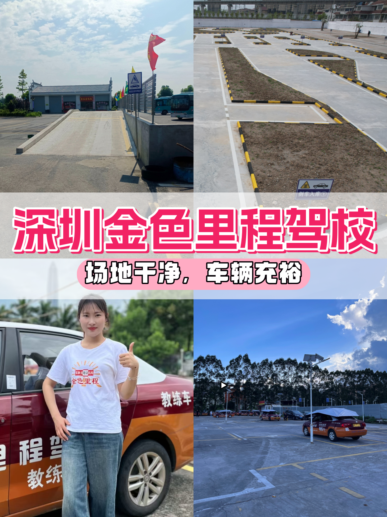 金喜来驾校学员真实评价和拿证经验分享 学车避坑指南