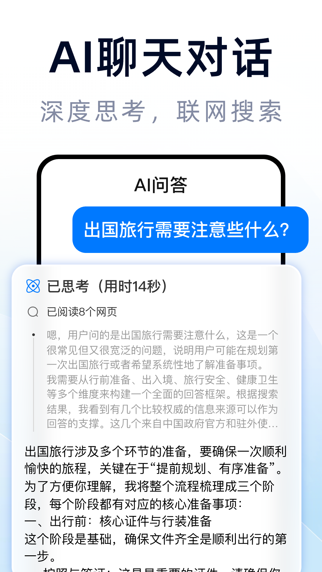 ������Է����appv1.0.1 ��׿��
