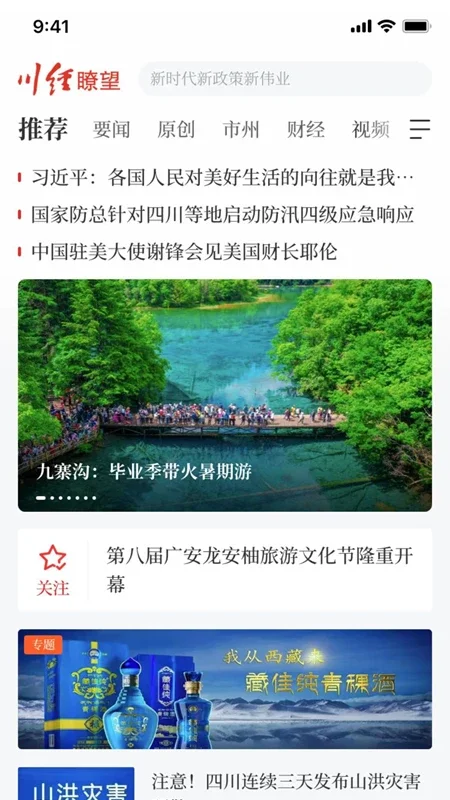 川经望appv3.0.5 安卓版