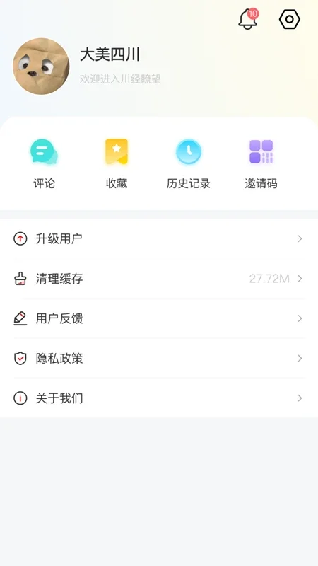 川经望appv3.0.5 安卓版