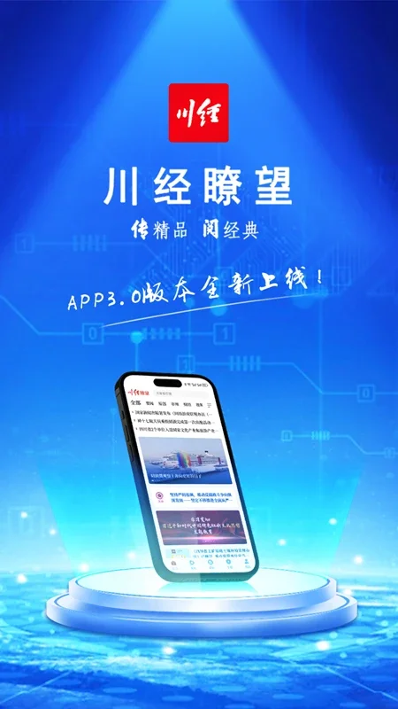 川经望appv3.0.5 安卓版
