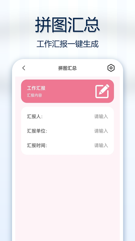 �Զ���ˮӡ��ԭ�����Ѱ�v1.0.1 ��׿��