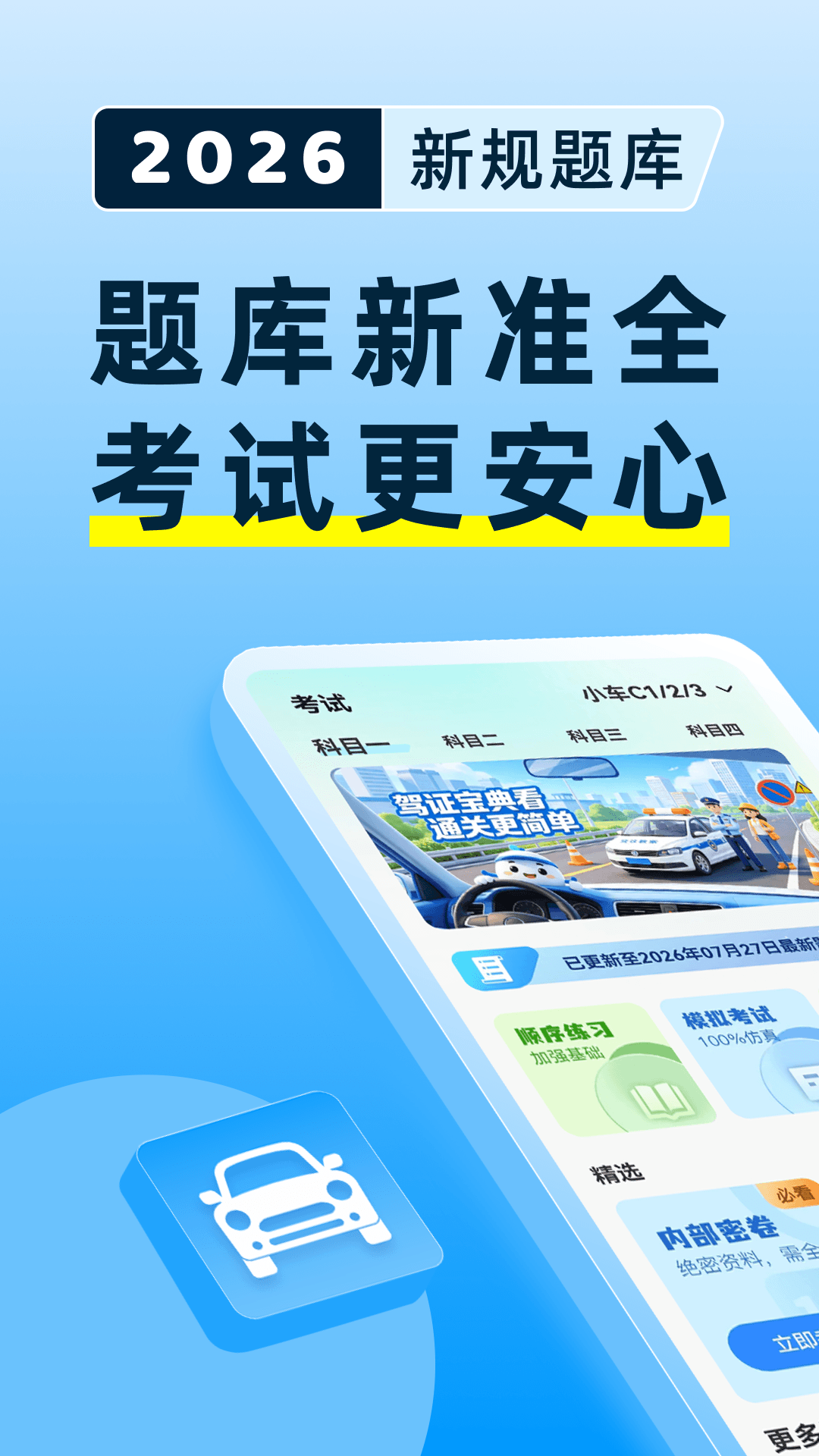 ��֤Υ�±���appv1.0.1 ��׿��