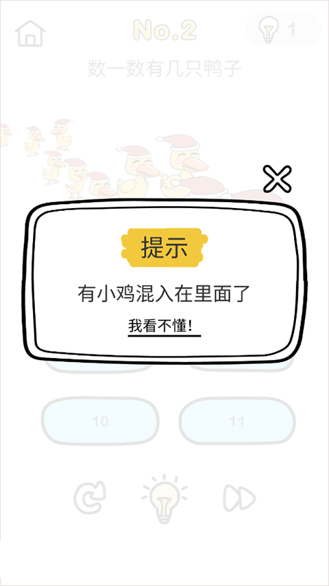 小小脑洞大师下载安装 游戏关卡界面与提示按钮截图