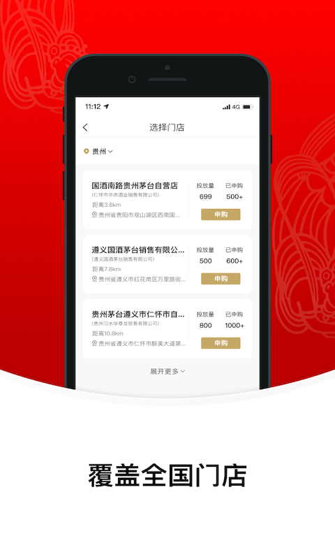 i茅台官方免费下载安装常见问题解决办法