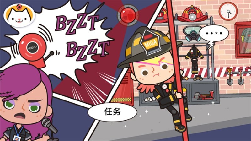 Miga Fire Station�׼�С��������������v1.10 �ٷ���