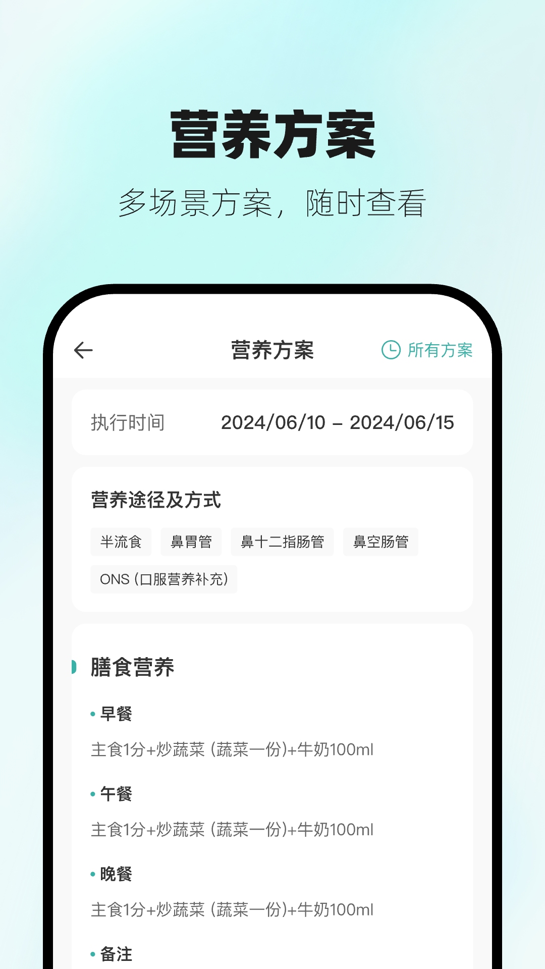 营宝备专业版app功能界面使用教程配图