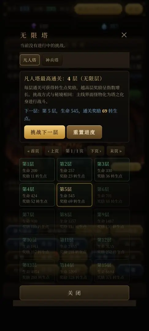 ��;������Ϸv1.21 ��׿��