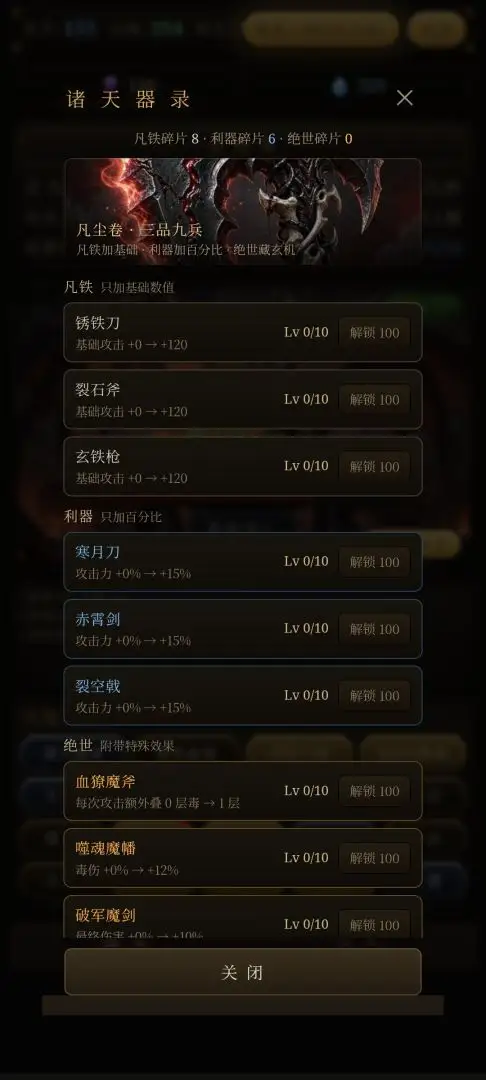 ��;������Ϸv1.21 ��׿��