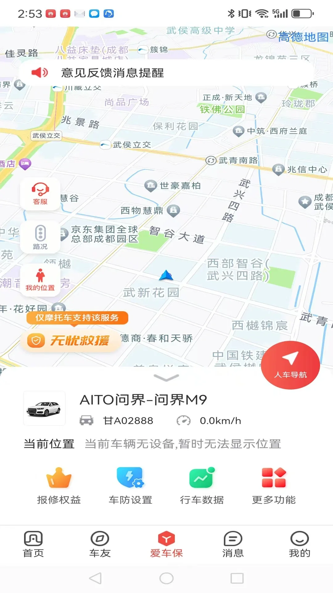 i��������ٷ���v4.8.7 ��׿��