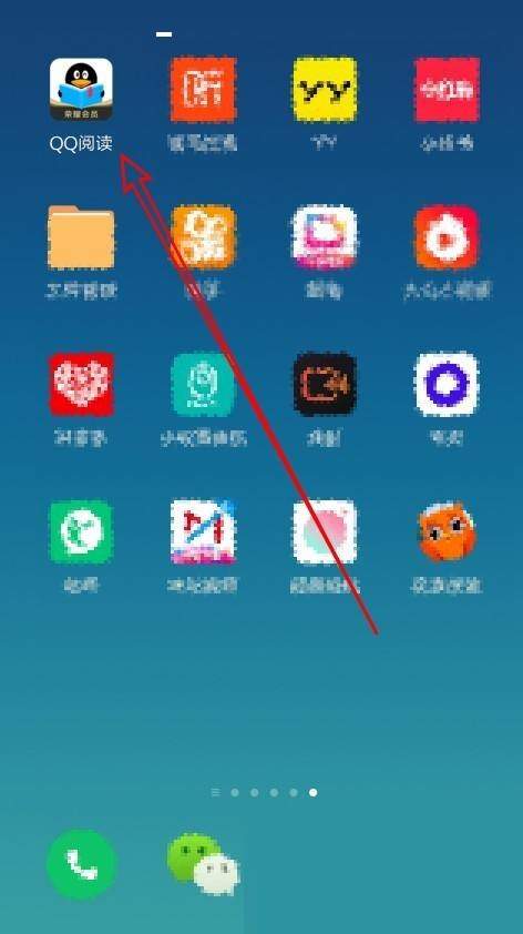 QQ阅读app安装权限设置与首次打开界面