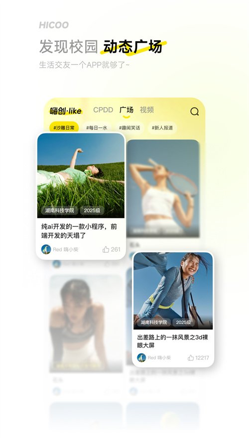 i嗨创APP下载官方v1.2.5(800) 最新版本