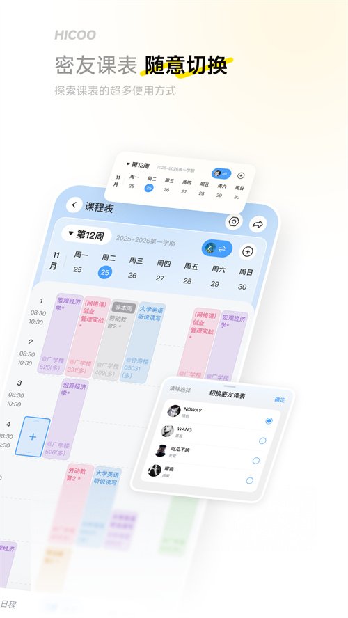 i嗨创APP下载官方v1.2.5(800) 最新版本