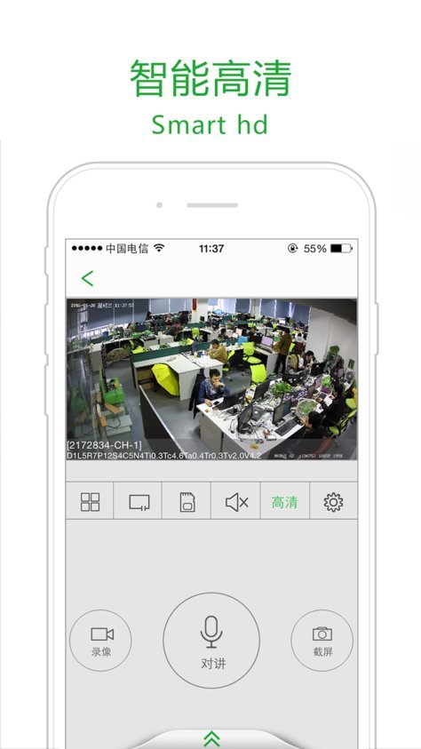 Seetong app远程监控画面与多设备分组管理操作界面