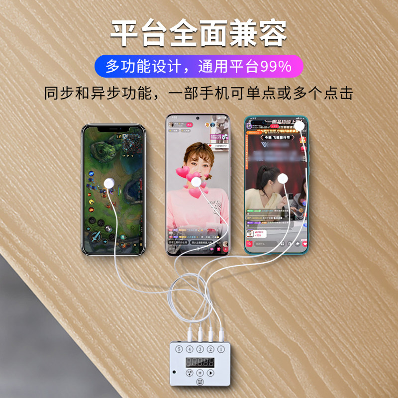 多用自动连点点击器app 游戏挂机自动点击场景演示