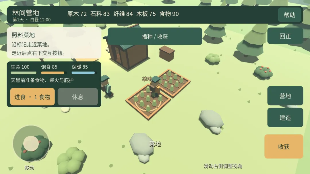 �ּ�Ӫ����Ϸv0.2.0 ��׿��
