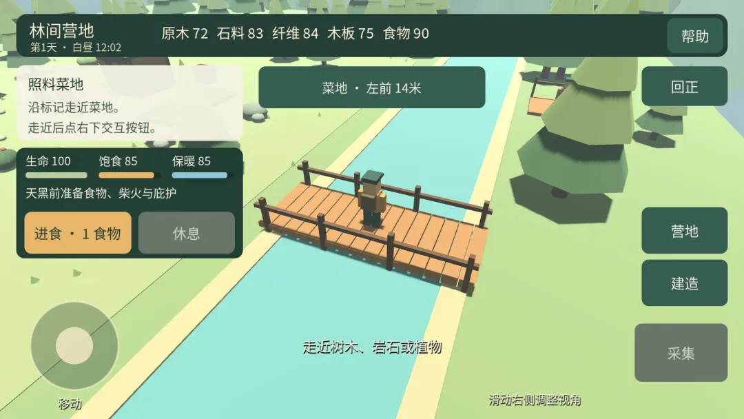 �ּ�Ӫ����Ϸv0.2.0 ��׿��