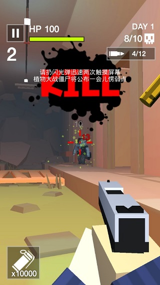 像素僵尸杀手