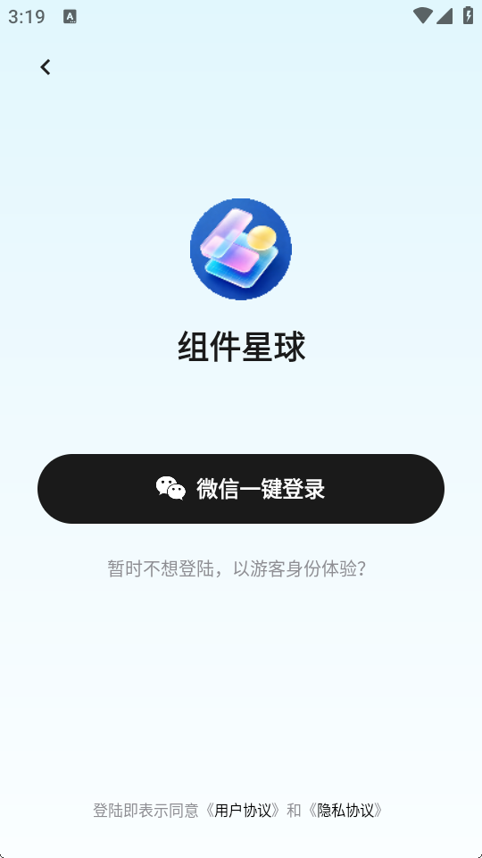 组件星球