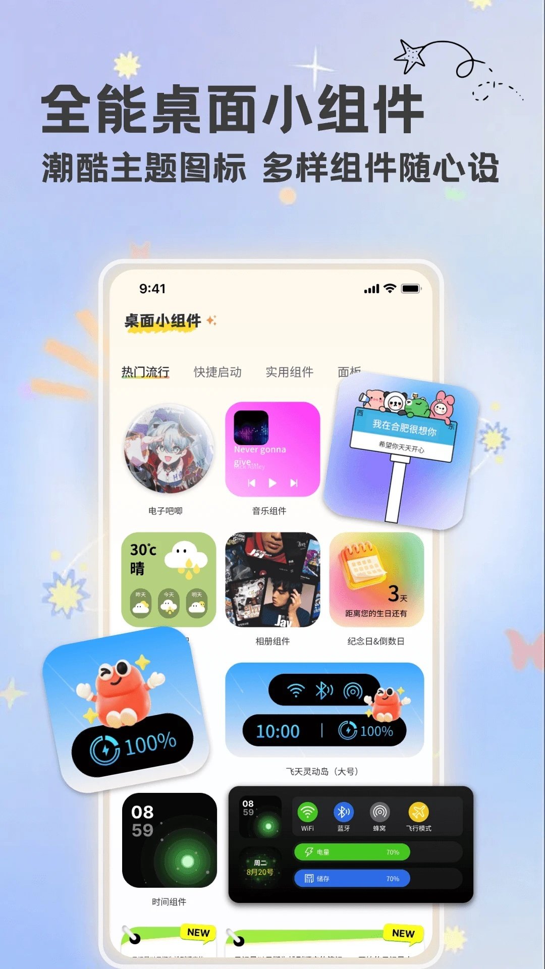 组件星球官方版v1.9.10 最新版
