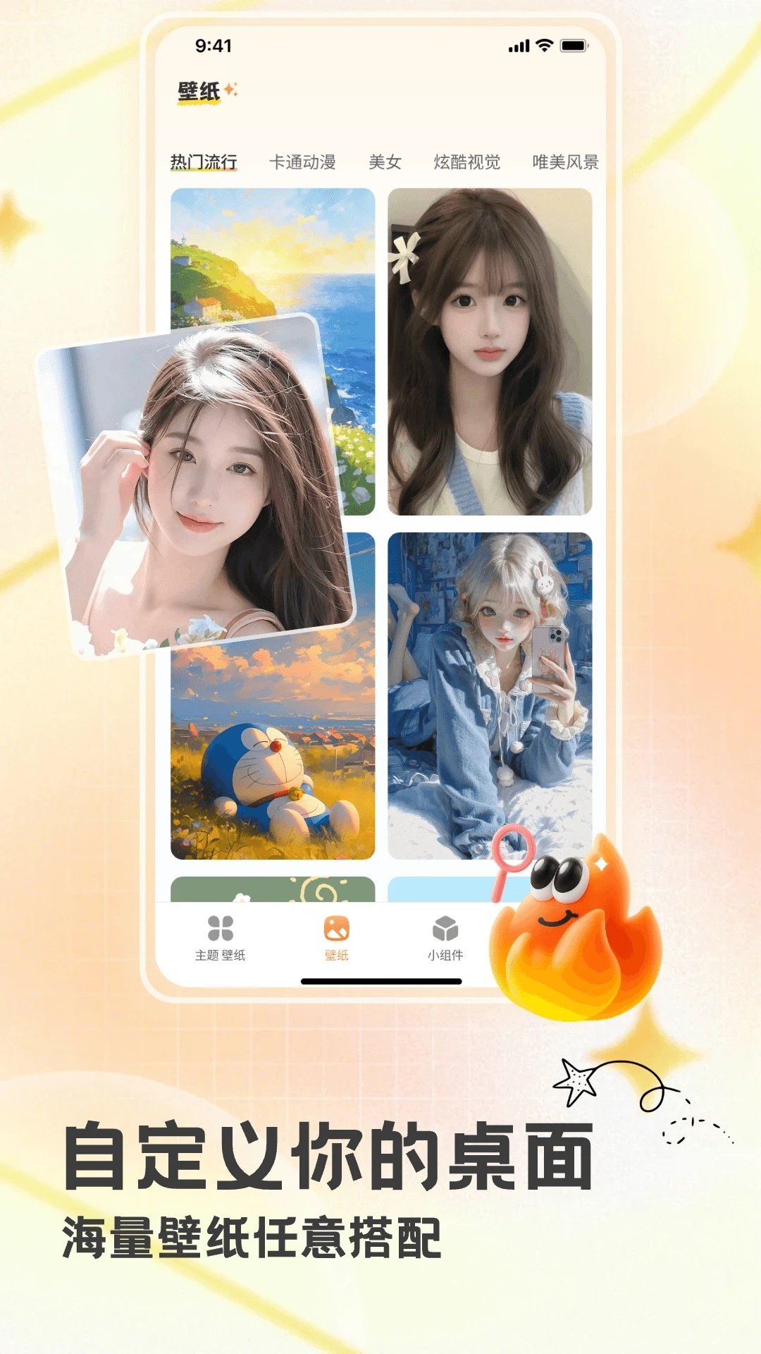 组件星球官方版v1.9.10 最新版