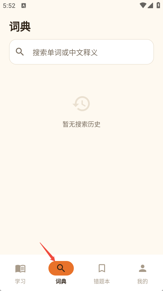 二哈单词