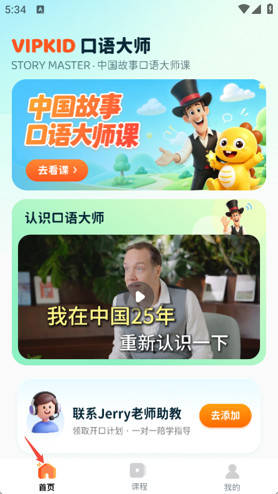 VIPKID�����ʦ