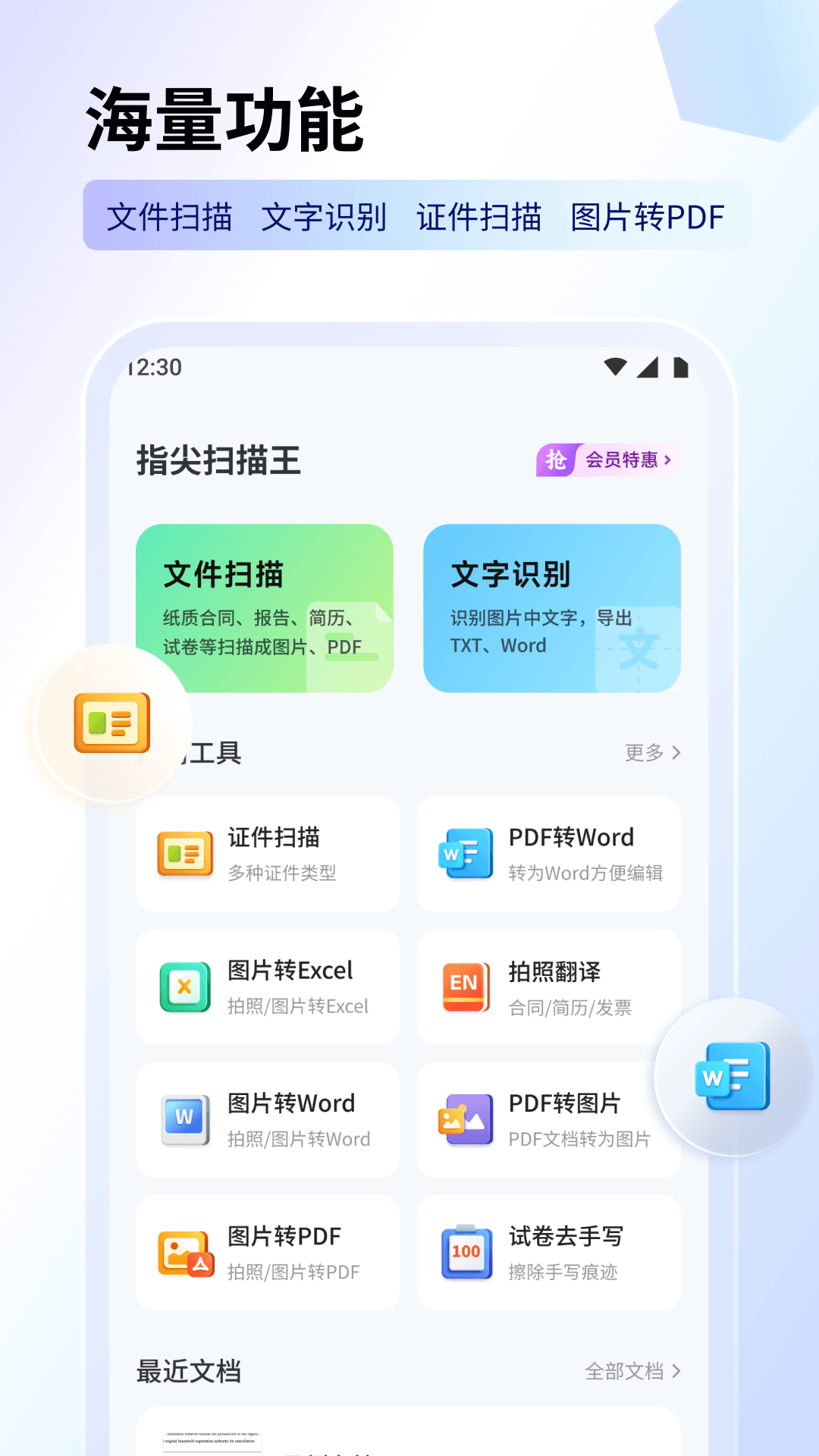 ָ��ɨ�������°�v1.1.4 ��׿��