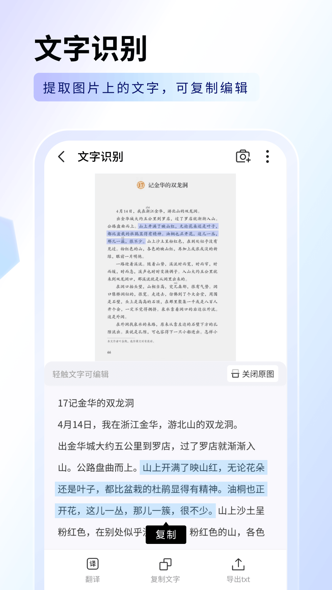ָ��ɨ�������°�v1.1.4 ��׿��