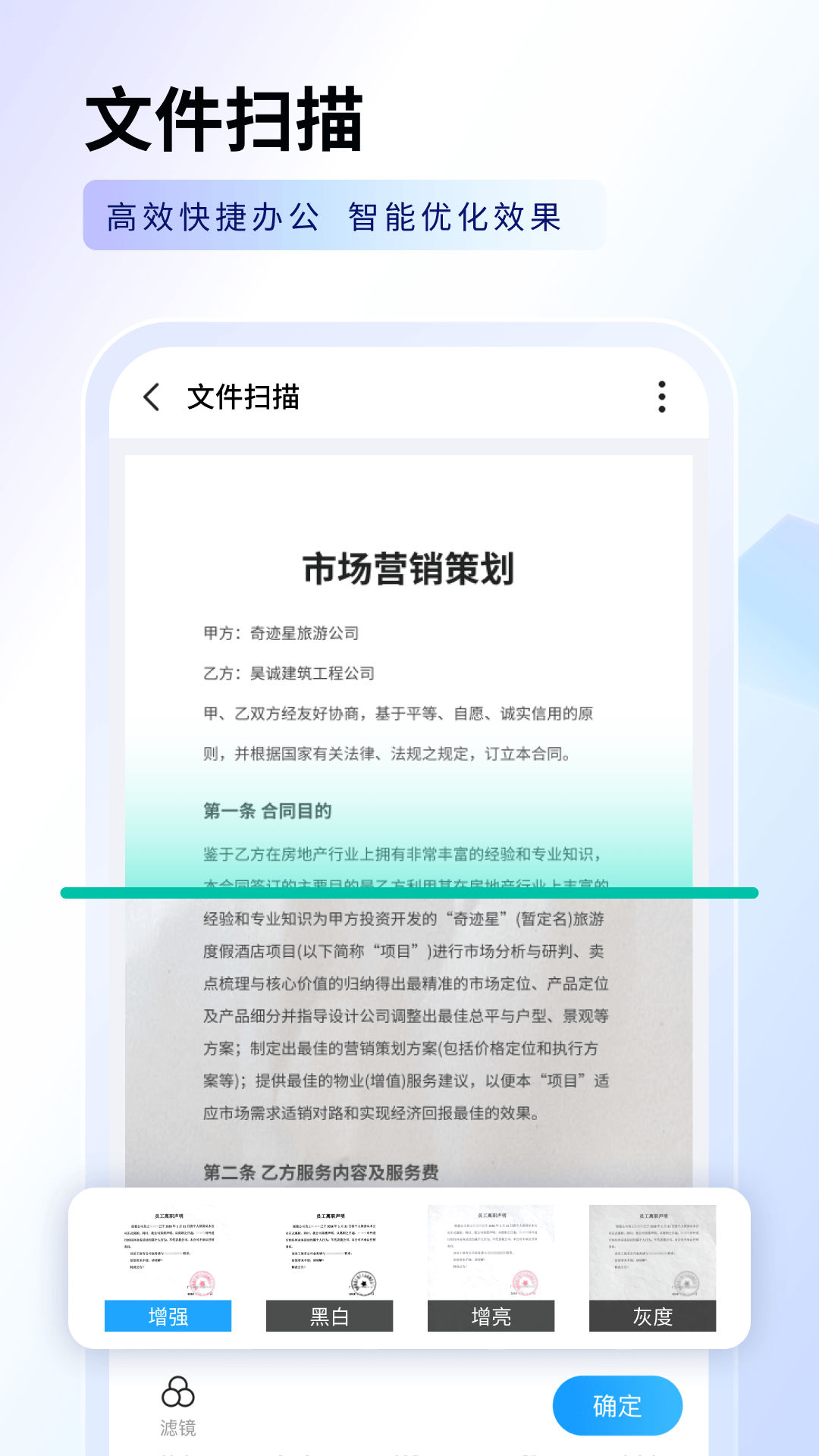 ָ��ɨ�������°�v1.1.4 ��׿��