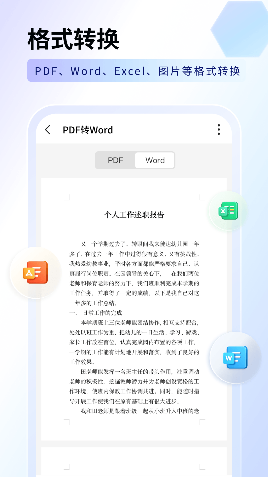 ָ��ɨ�������°�v1.1.4 ��׿��