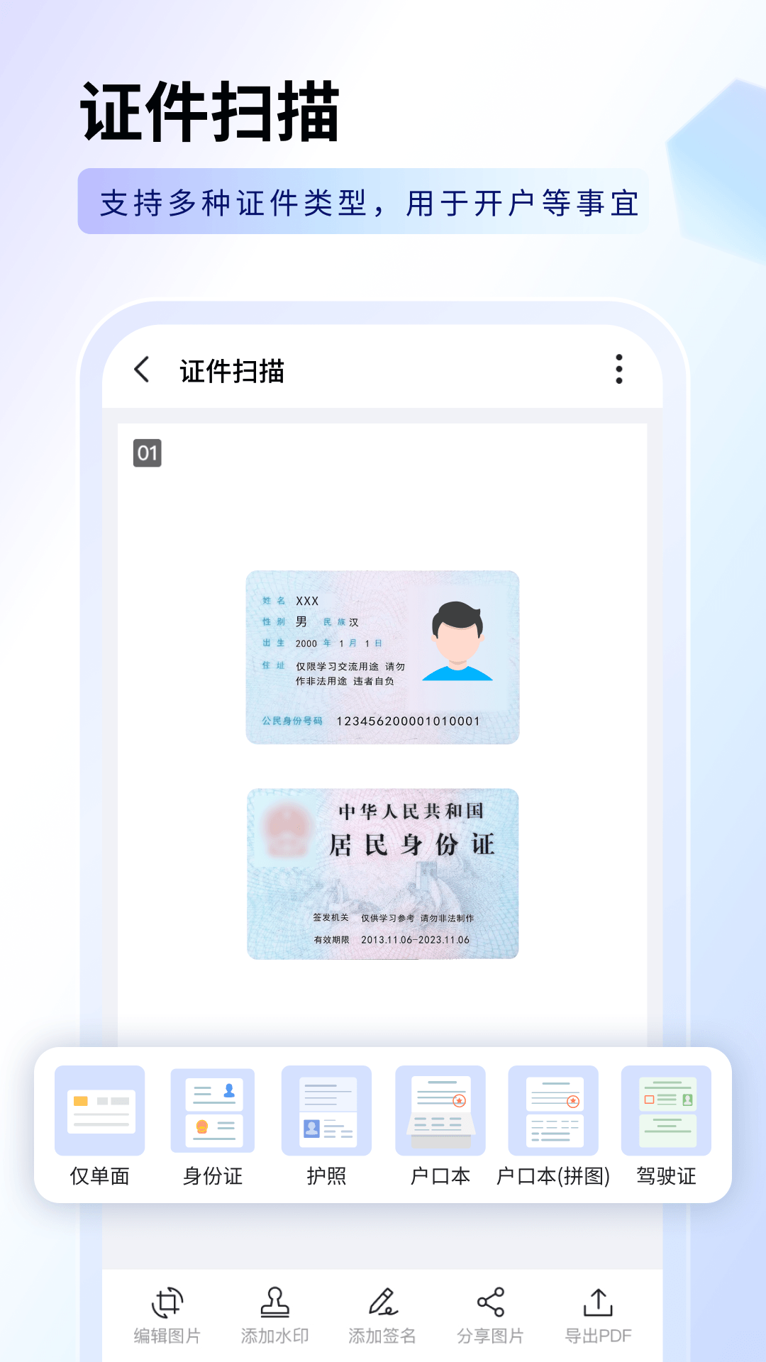 ָ��ɨ�������°�v1.1.4 ��׿��