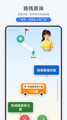 依依伴你行appv1.1.2.260816 安卓版