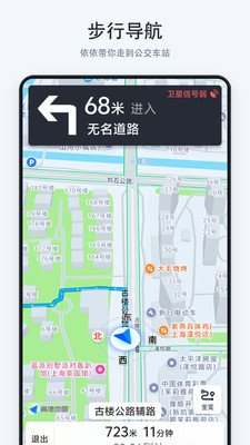 依依伴你行appv1.1.2.260816 安卓版