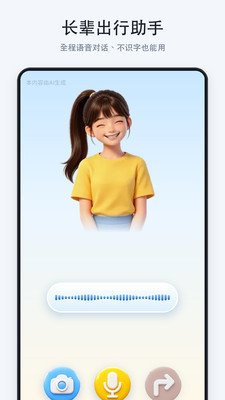 依依伴你行appv1.1.2.260816 安卓版