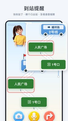 依依伴你行appv1.1.2.260816 安卓版