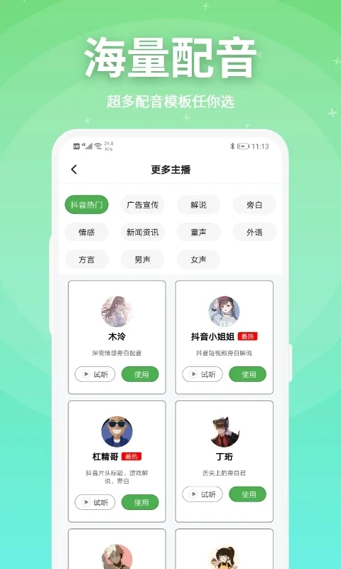 �㶹����appv2.0.25 ��׿��
