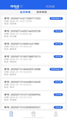 ΢���鷽�ٷ�����v3.2.9 ��׿��