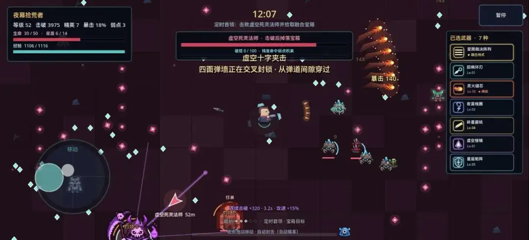 余烬回响游戏v1.0 安卓版