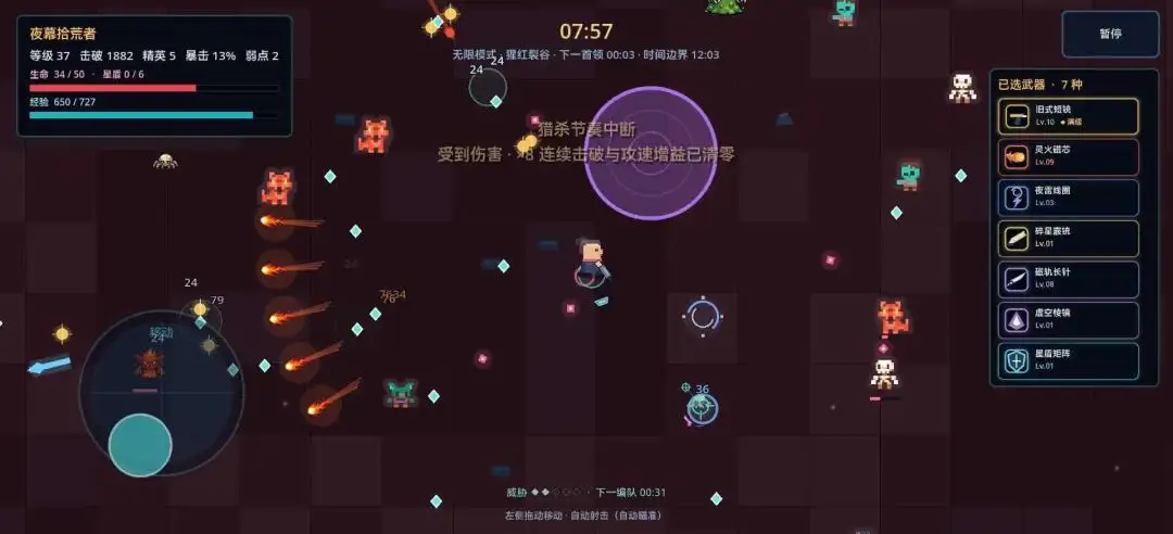 余烬回响游戏v1.0 安卓版