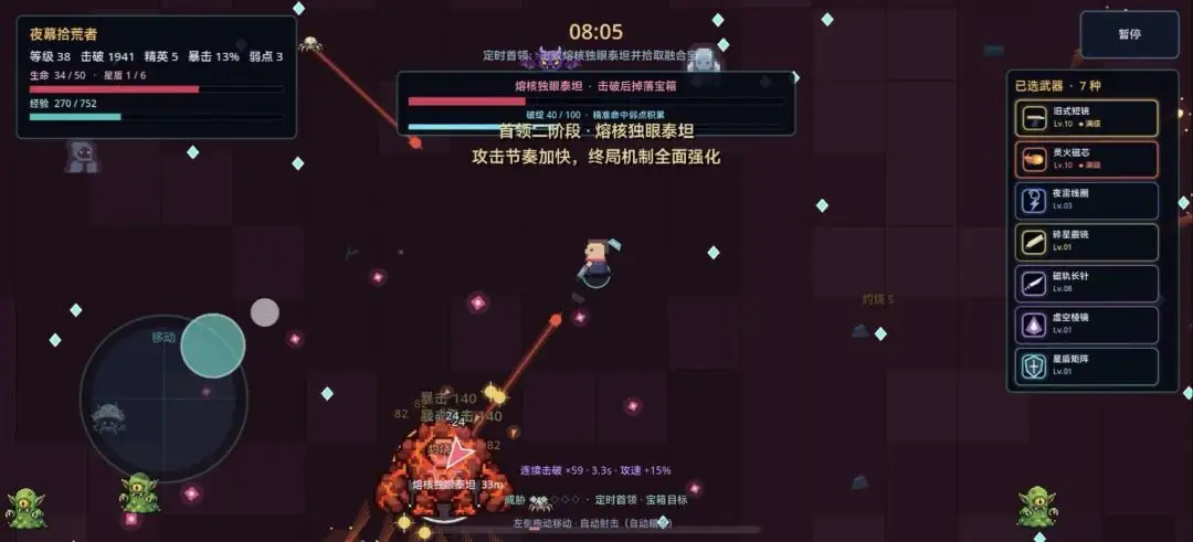余烬回响游戏v1.0 安卓版