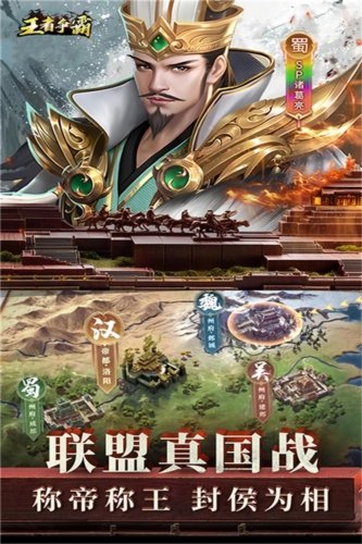 王者争霸下载v1.0 最新版