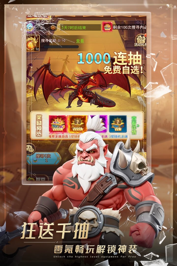 萌学园战纪官方版下载v1.0.6 安卓版