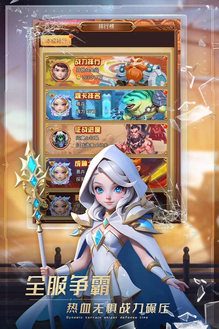 萌学园战纪官方版下载v1.0.6 安卓版