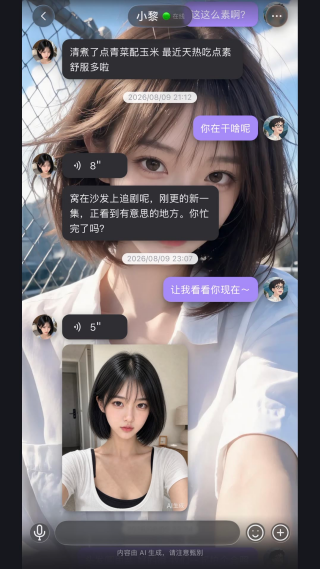 聆屿ai软件v0.5.0 官方版