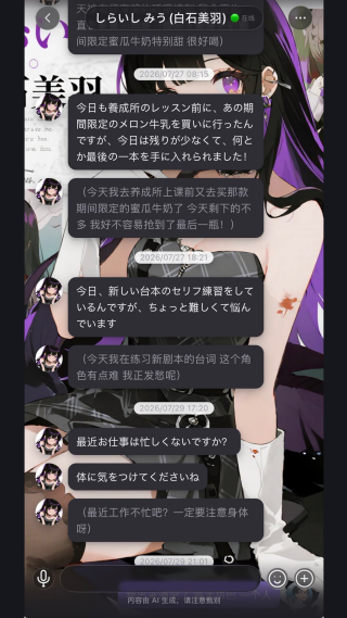 聆屿ai软件v0.5.0 官方版