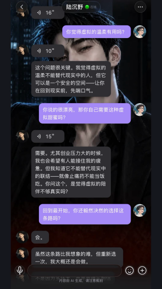 聆屿ai软件v0.5.0 官方版