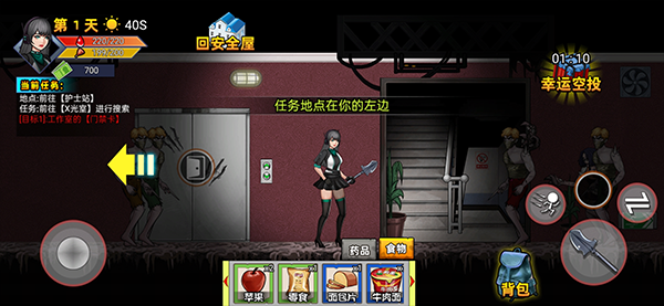 末日求生笔记