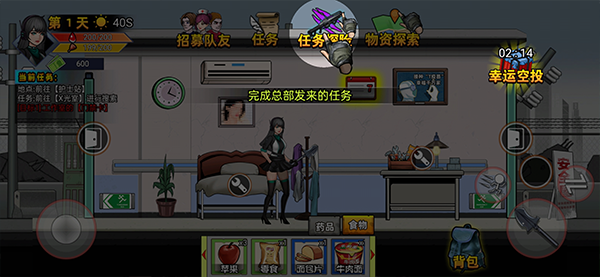 末日求生笔记