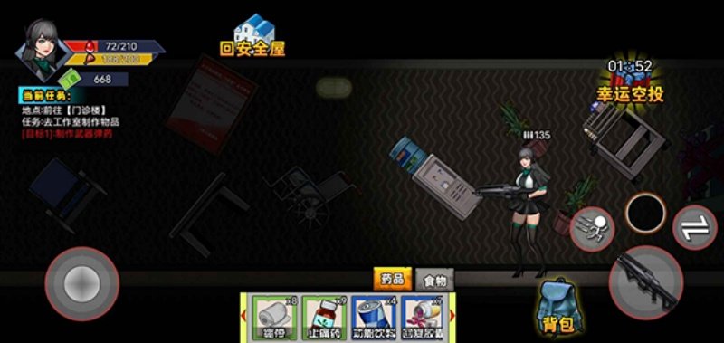 末日求生笔记游戏v1.0 中文版